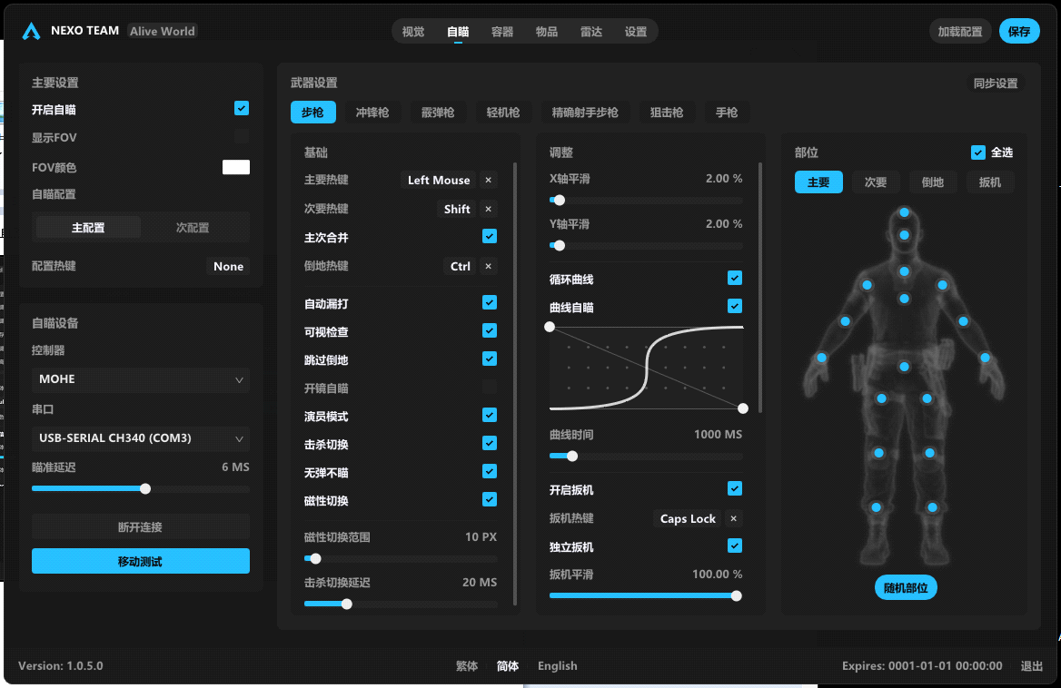 PC三角洲·Nexo-空域资源网