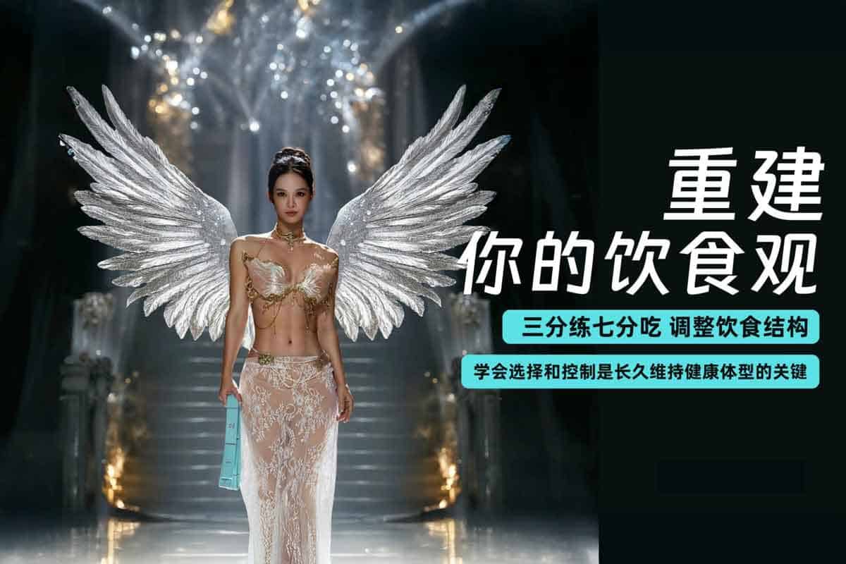 欧阳春晓:6 周维密薄肌线条弹力带普拉提,在家塑形,尽显优雅-空域资源网