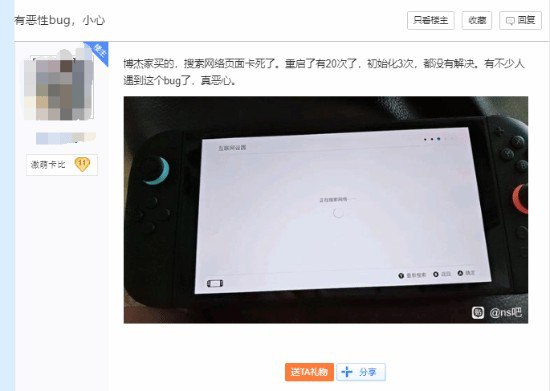 Nintendo Switch 2首次设置遭遇Wi-Fi搜索卡死问题-空域资源网