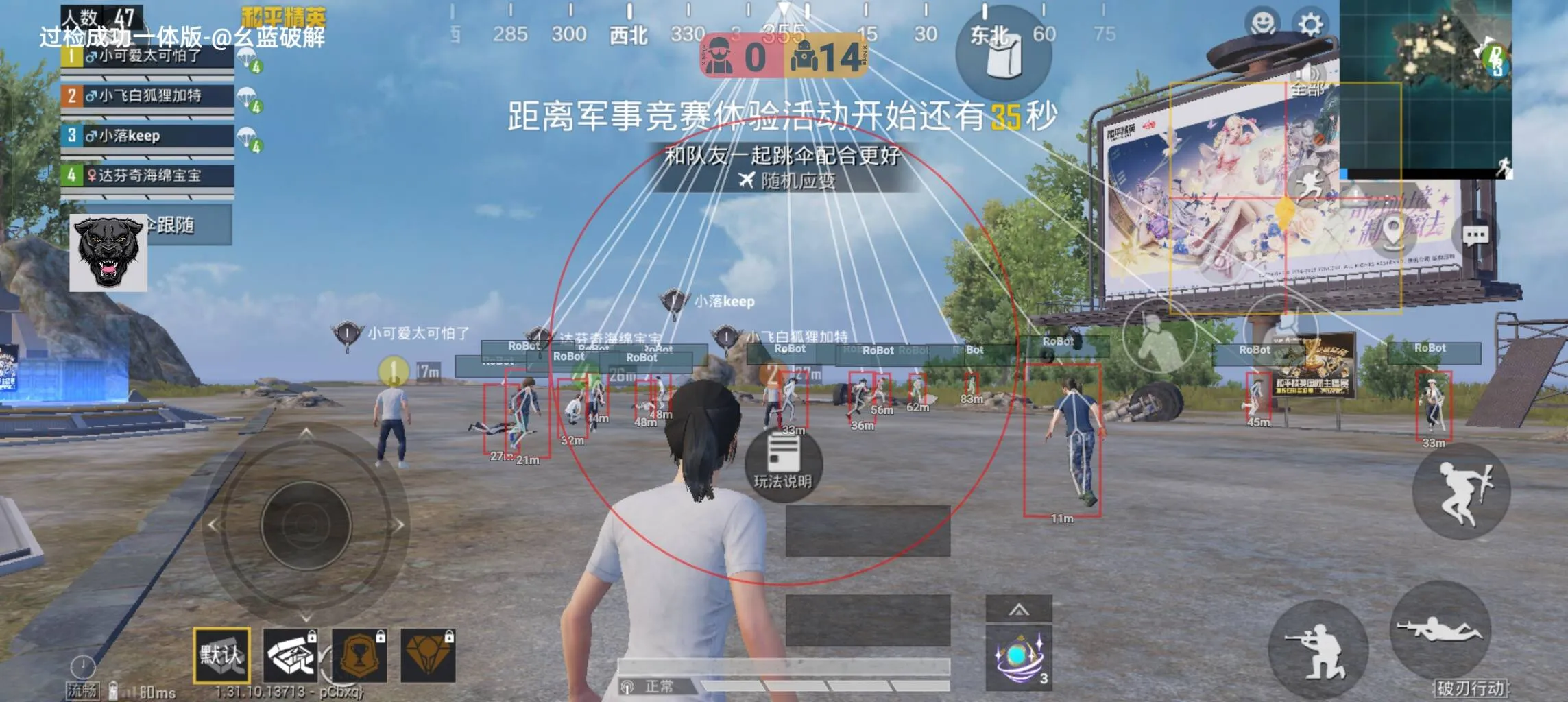 和平海岛·野豹一体直装绘制自瞄辅助破解版 v2-空域资源网
