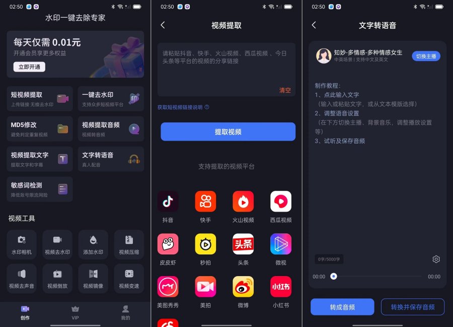 水印一键去除专家自媒体创作搬砖必备支持多个平台