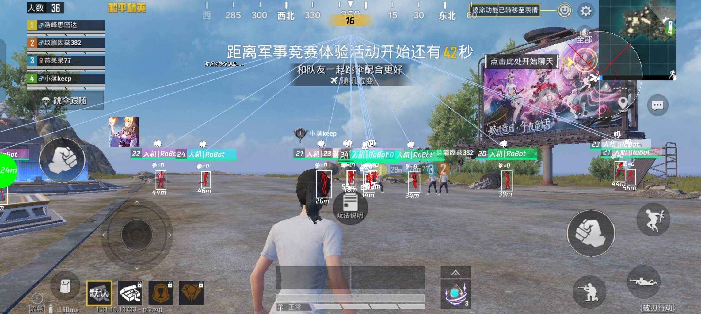 和平海岛·涂山红红一体直装绘制自瞄辅助破解版 v1-空域资源网