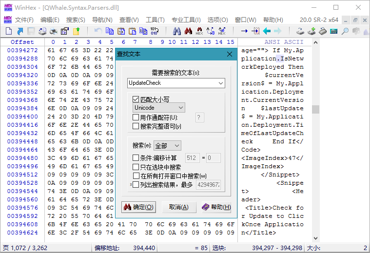 WinHex v21.5 SR-0绿色单文件版-空域资源网