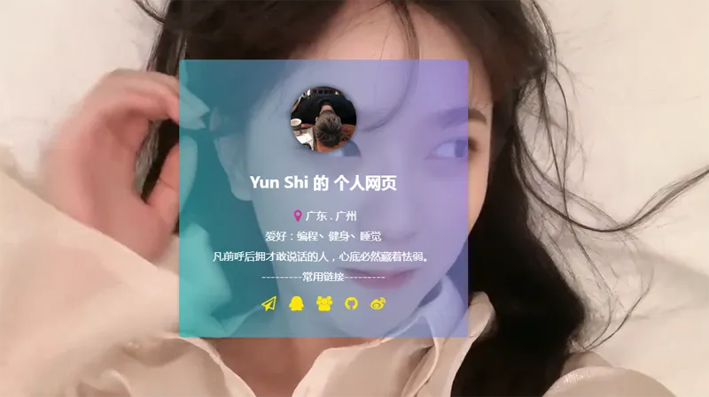 HTML动态视频背景卡片式个人主页源码-空域资源网