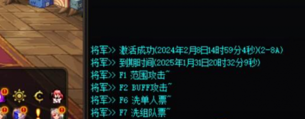DNF前台未央升级搬砖秒杀破解-空域资源网