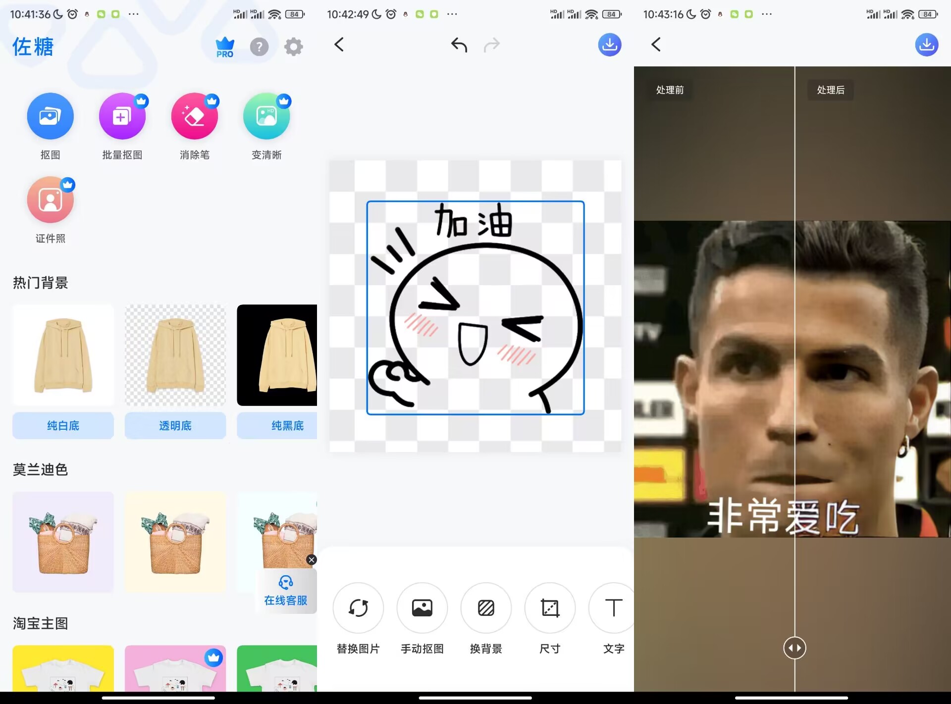 佐糖照片修复v2.1.4会员解锁版-空域资源网