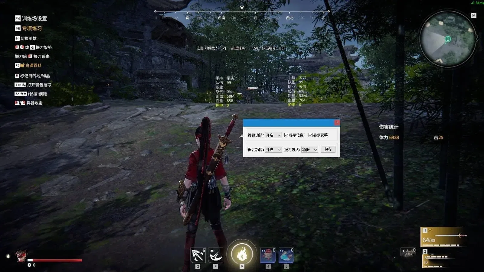 无间战场·老六绘制振刀多功能免费辅助-空域资源网