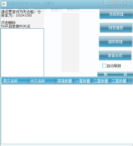 PC峡谷·云顶之役MVP赛博自动拿牌破解版v6.17-空域资源网