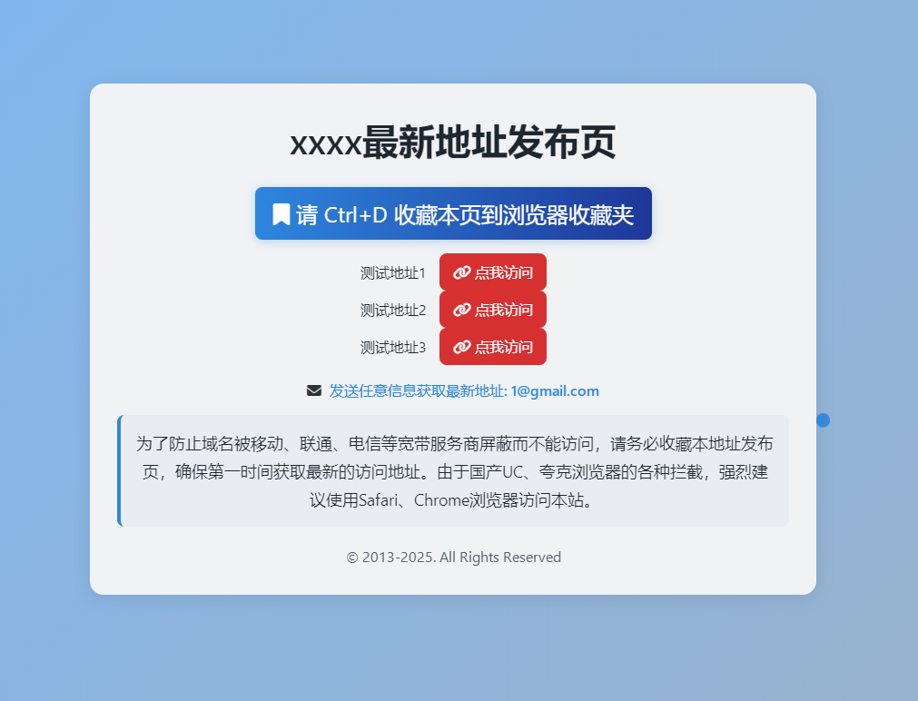 DarkTech LinkHub 导航源码（无数据库版）-空域资源网
