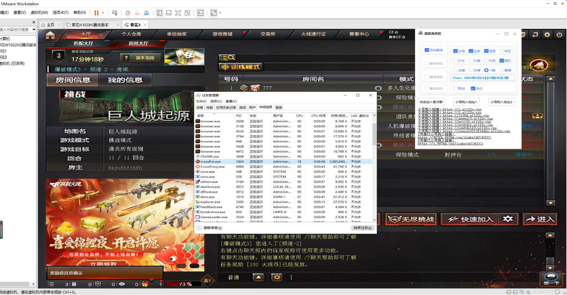 CF·简易海绘制自瞄辅助免费版