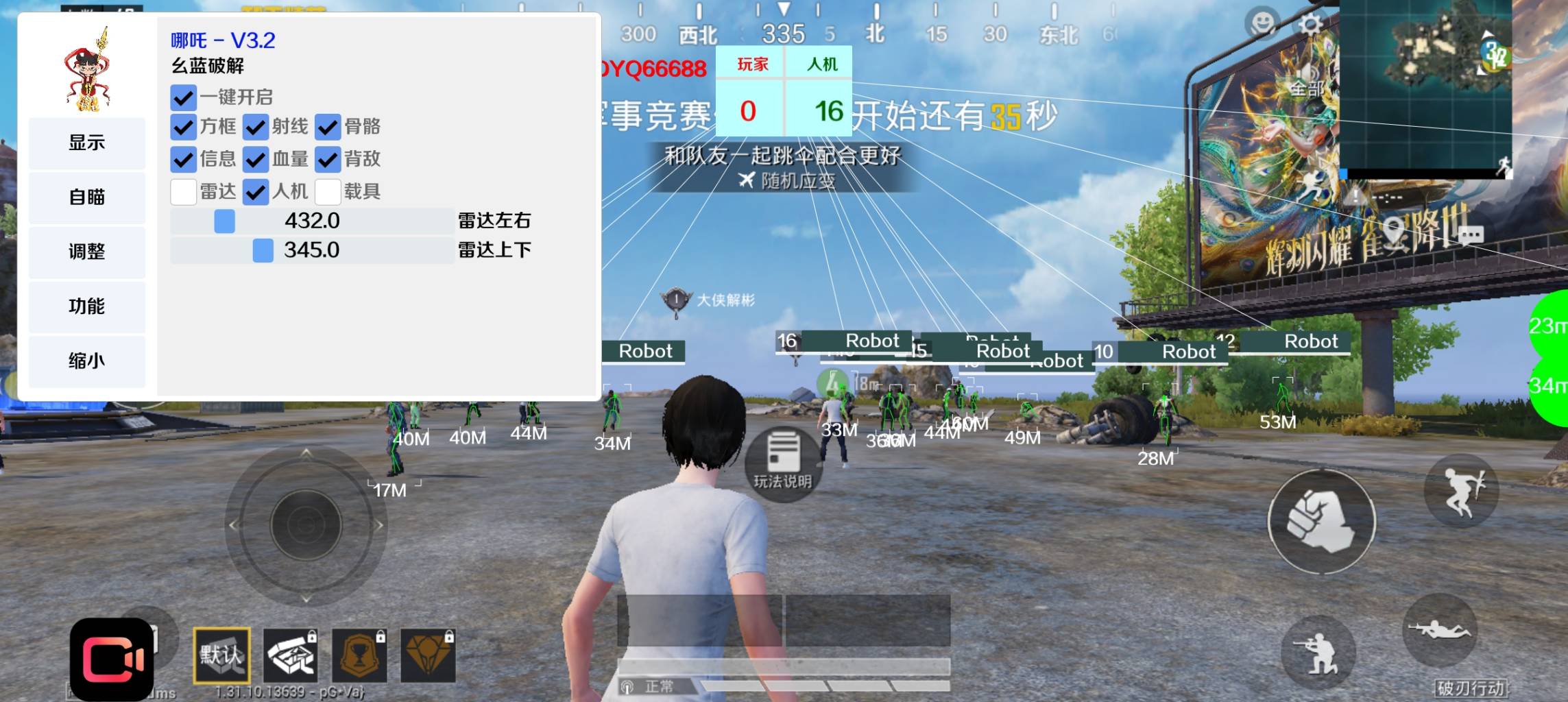 和平海岛·哪吒容器直装绘制自瞄物资破解版 v4.82