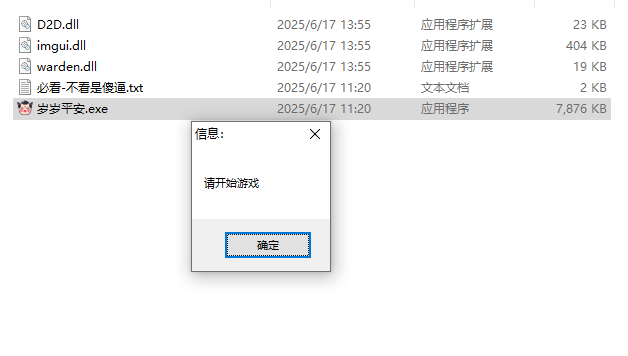 PUBG绝地求生·天马绘制自瞄辅助破解版 v6.17