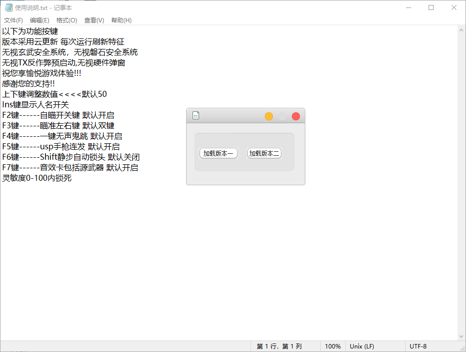 CF·电竞猫人名透视自瞄鬼跳破解版 v6.17-空域资源网
