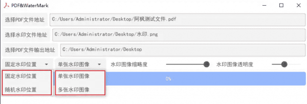 PDF&WaterMark PDF加水印-空域资源网