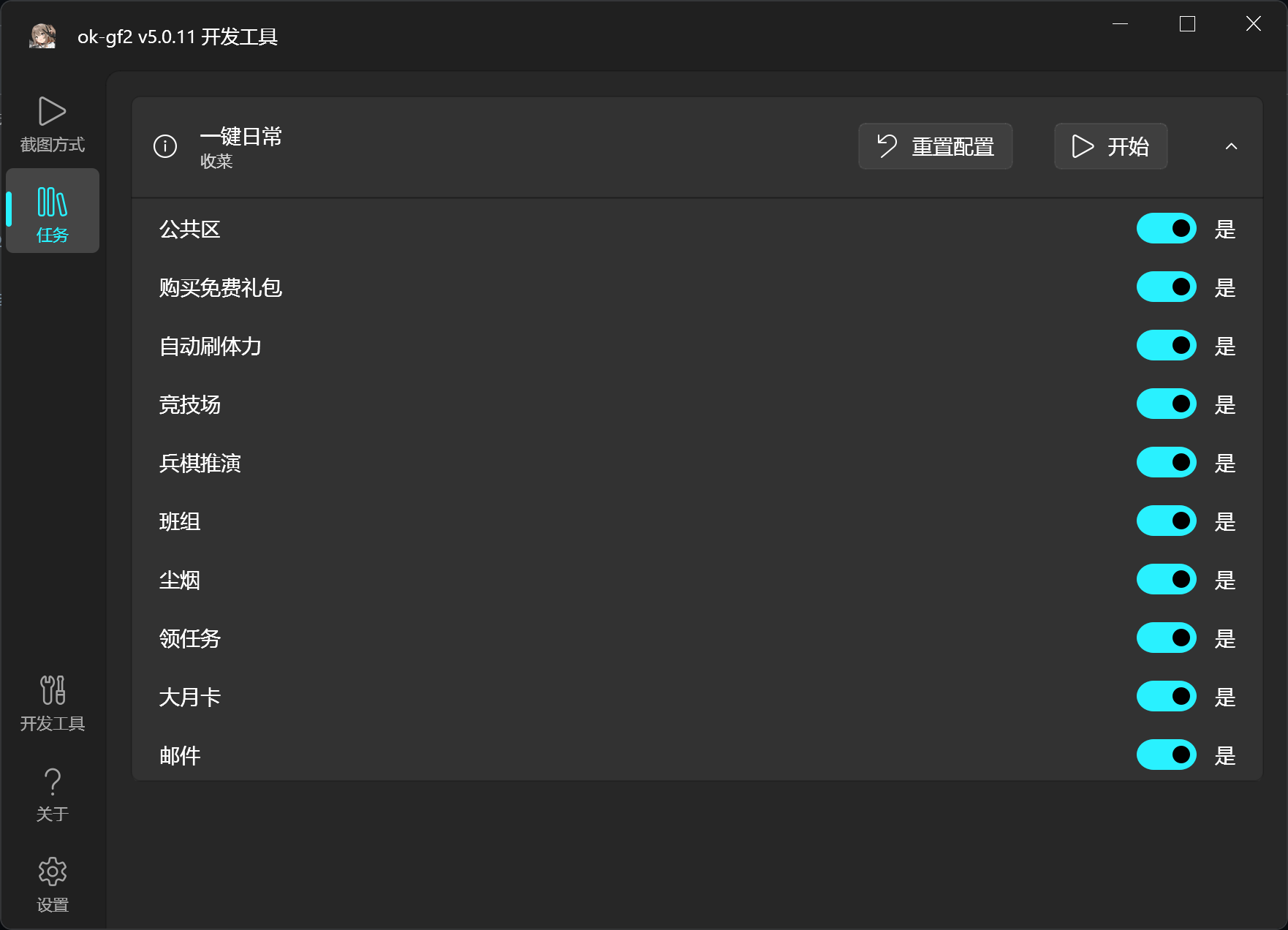 少女前线2·追放ok-空域资源网
