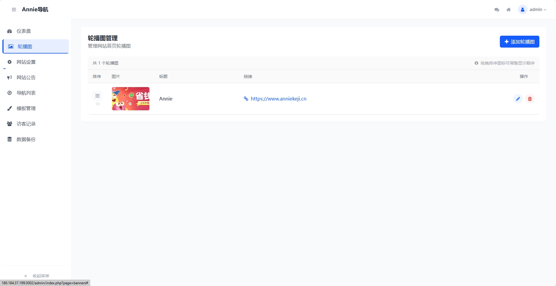 WebNav 简约导航1.7.0版本-空域资源网