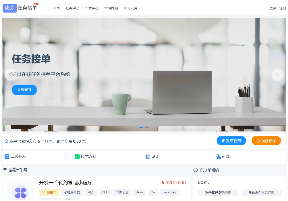 威客发布悬赏任务源码  线上接单赚钱平台 众包平台 在线任务接单平台系统-空域资源网