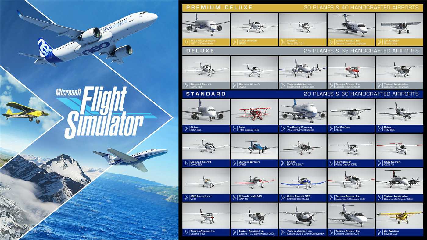 《微软飞行模拟2020》高级豪华版-空域资源网