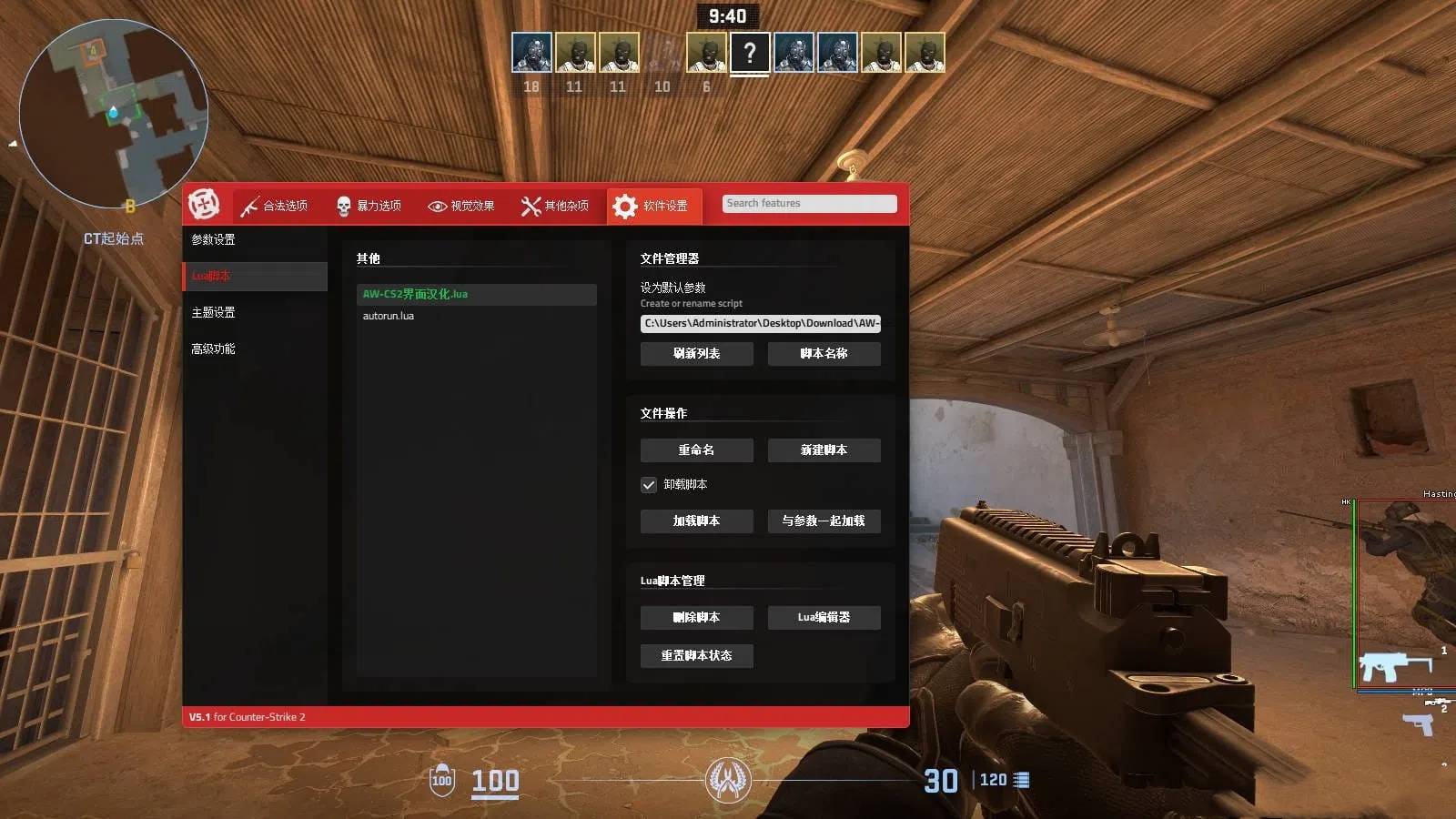 CS2·Aimware绘制自瞄暴力辅助中文破解版-空域资源网