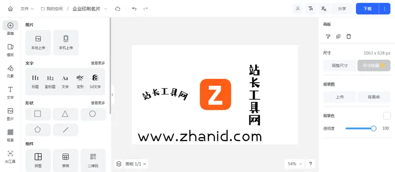 Vue开源在线海报设计网站源码-空域资源网