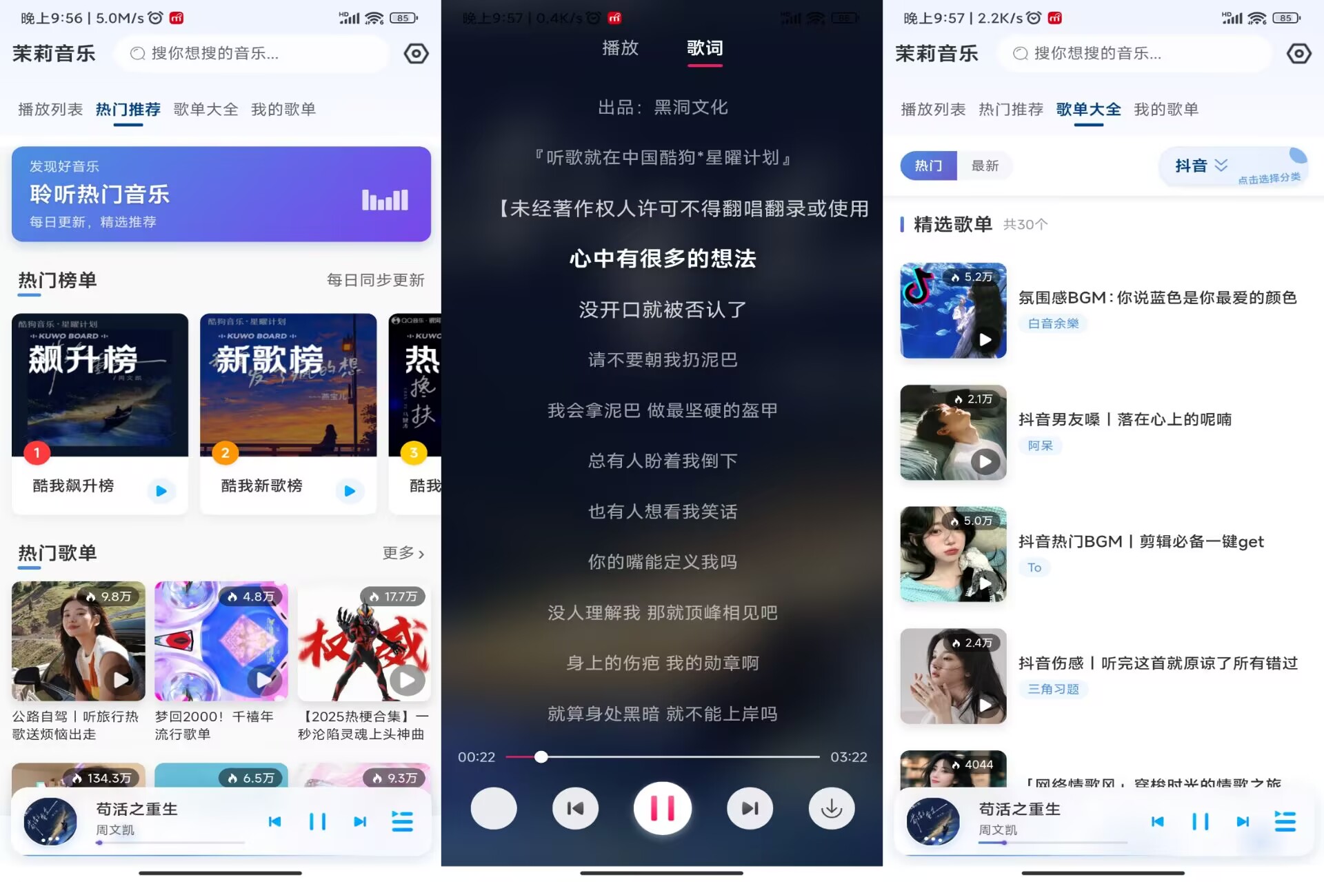茉莉音乐V1.0.1 全网音乐随便畅听-空域资源网