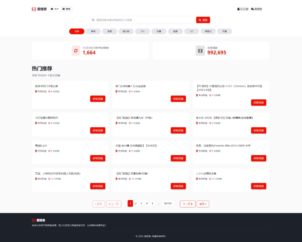 百万短剧CMS系统 建站系统CMS 支持全网网盘转存拉新-空域资源网