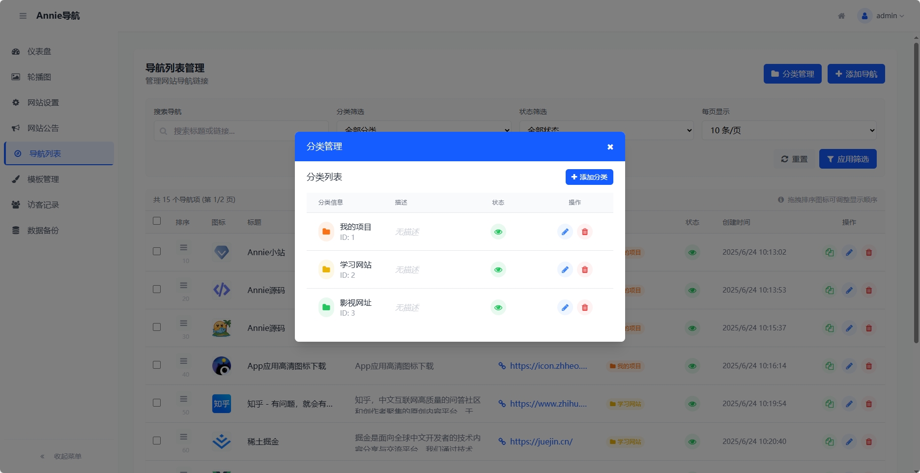 WebNav1.9新增分类和url一键获取信息-空域资源网