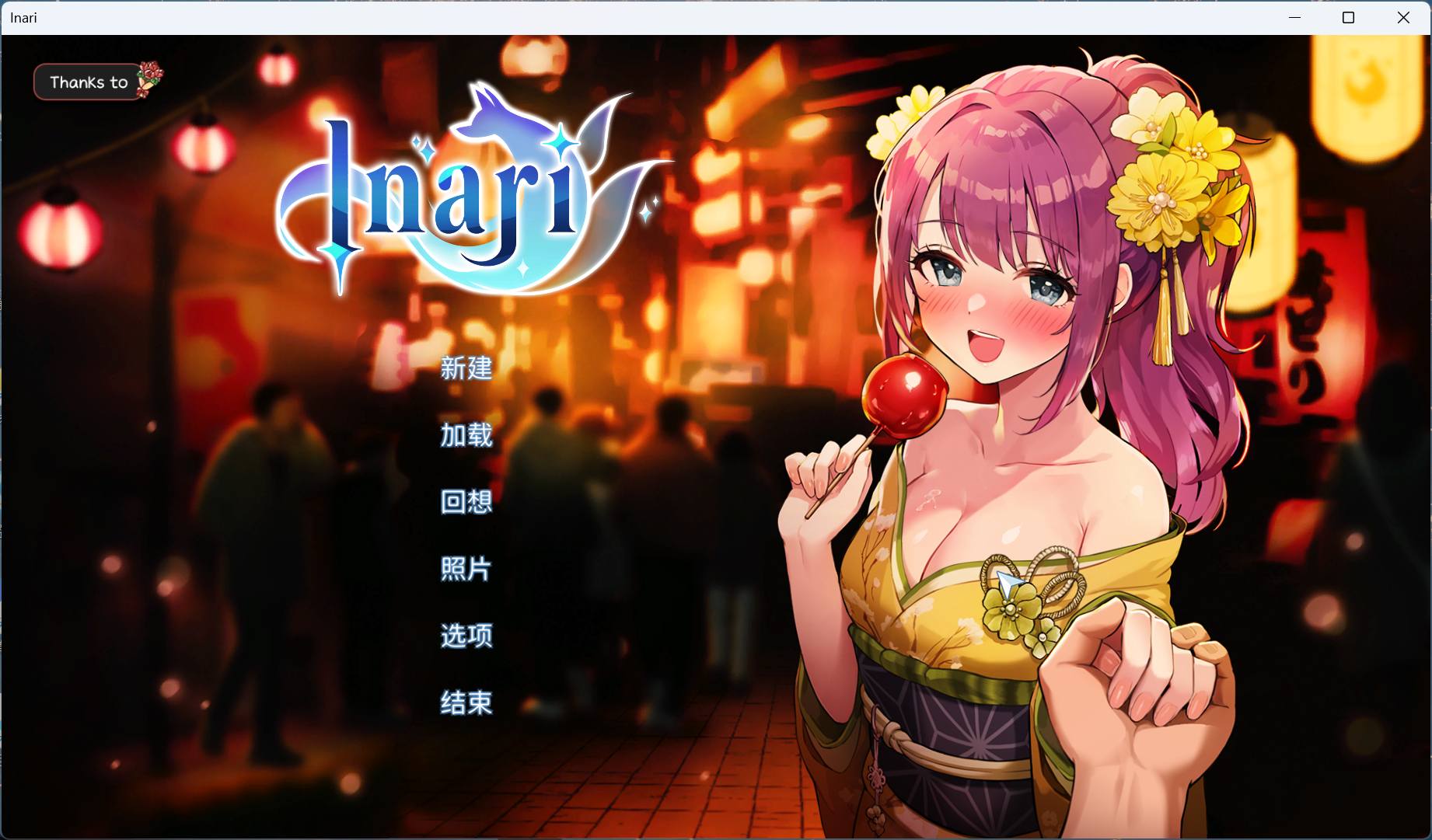 【养成互动SLG/中文/动态】Inari 官方中文正式步兵版+作弊+存档【更新正式版/10G】-空域资源网