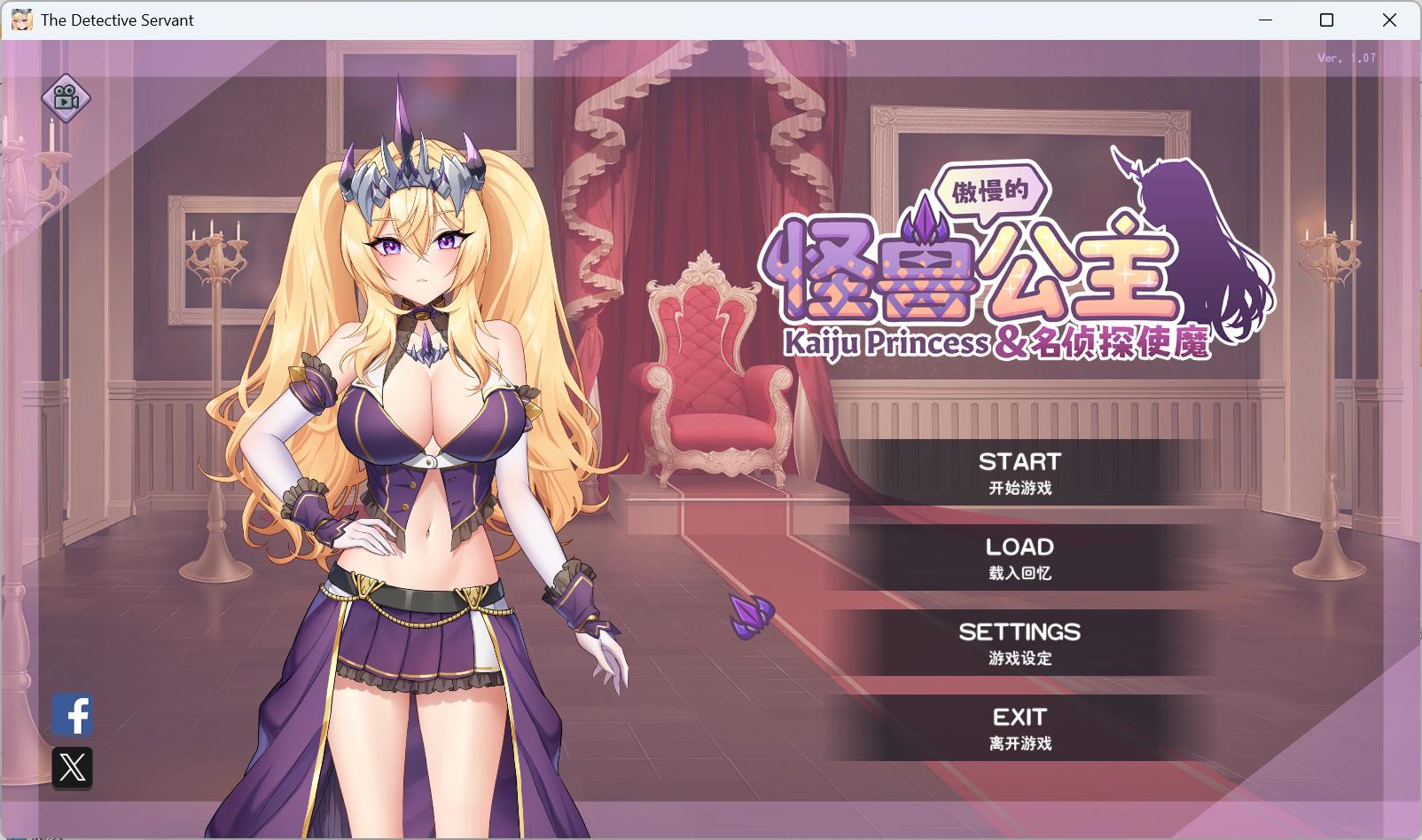 【养成互动SLG/中文/全动态/全CV】傲慢的怪兽公主与名侦探使魔V1.0.7 官方中文正式步兵版+存档【大更新/新DLC/4.2G】-空域资源网