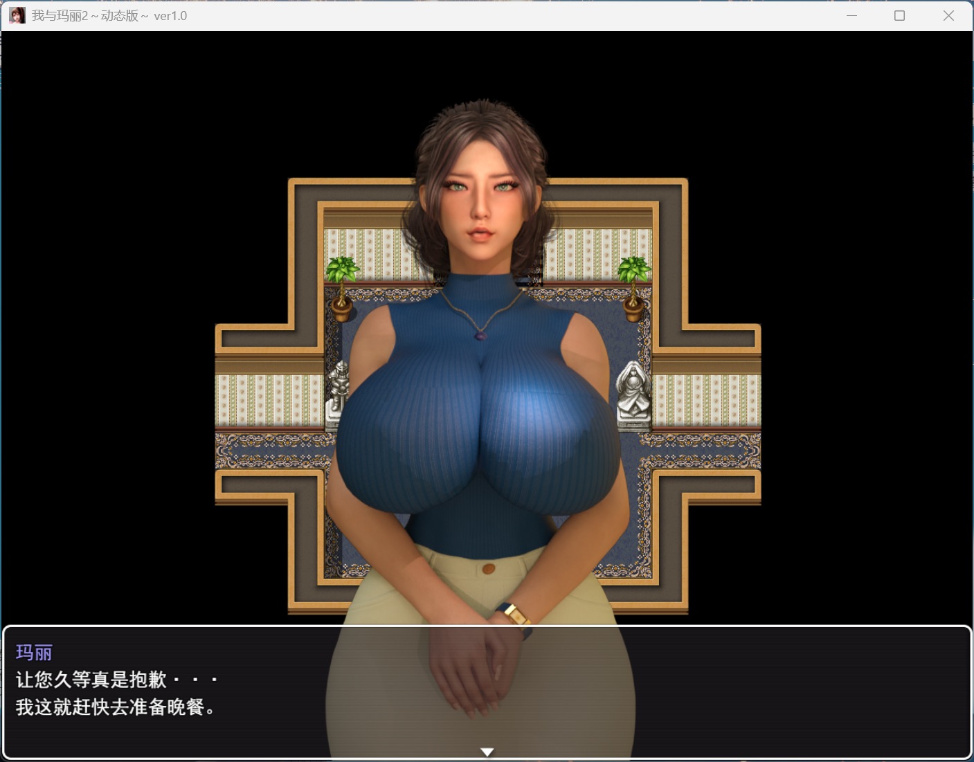 【RPG/汉化/小马大车】我与玛丽2～动态版～AI汉化版【新作/2G】-空域资源网