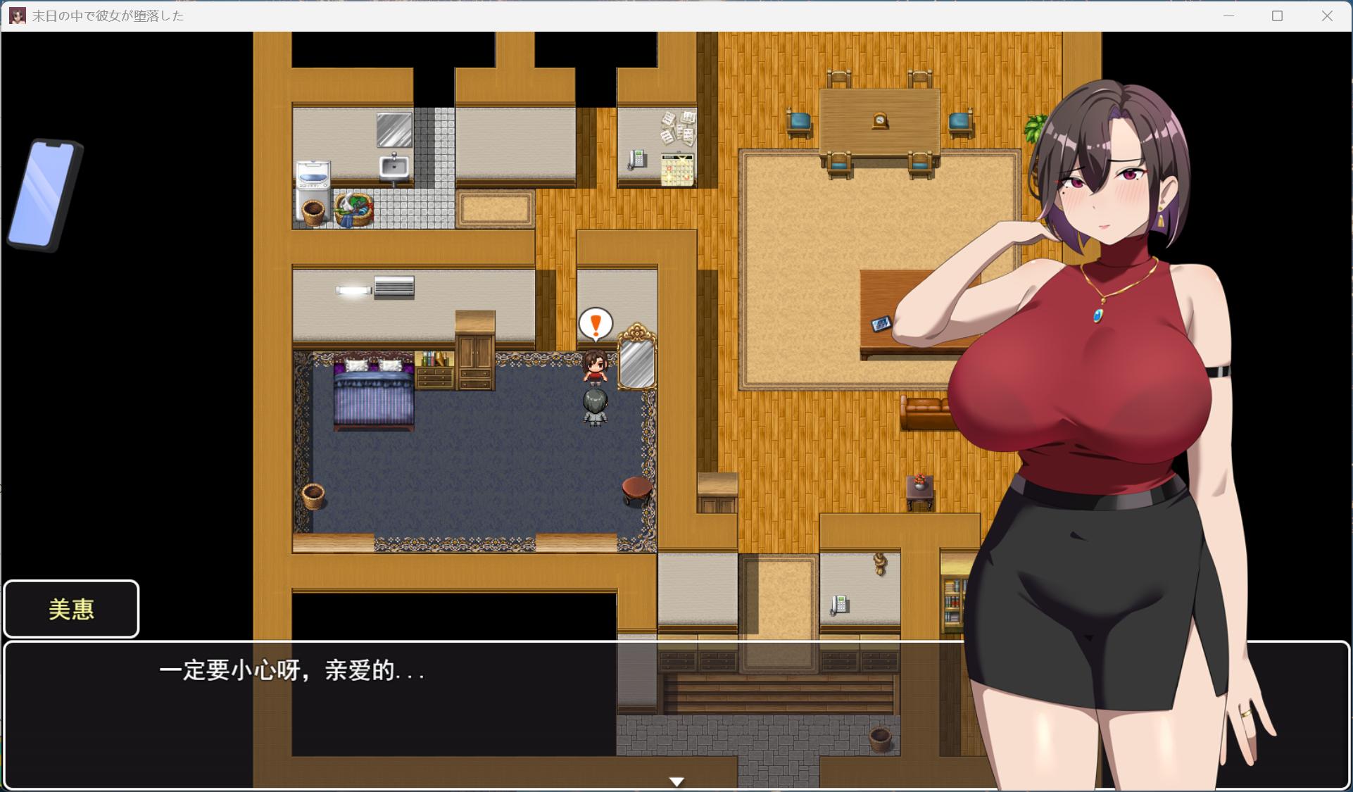 joiplay(手机模拟器)【精品RPG/中文/NTR】在末日中堕落的女友 V2.01【安卓+PC】官方中文步兵版+存档【大更新/1.5G】