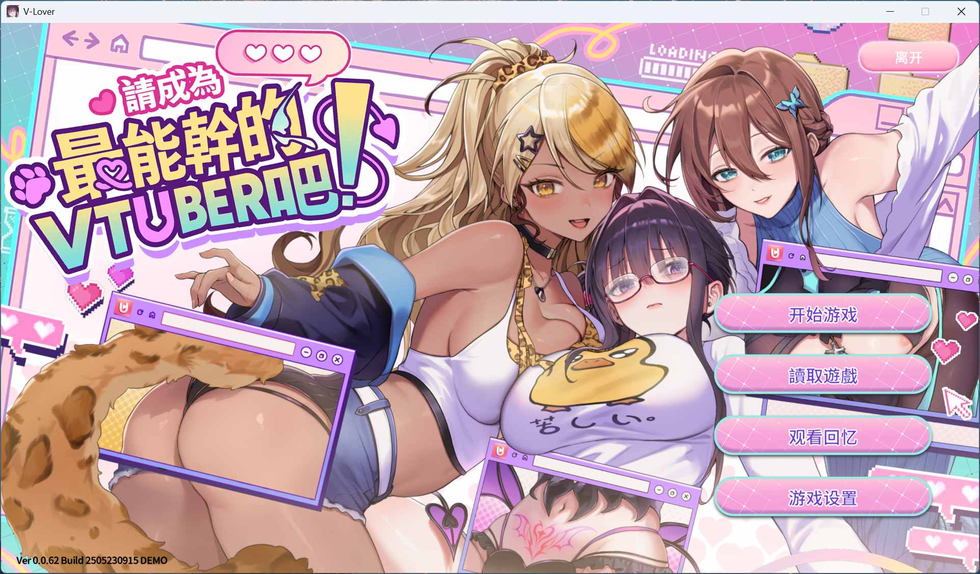 【互动SLG/中文/全动态/全CV】请成为最能干的VTuber吧！官方中文Demo版【新作/6.8G】-空域资源网