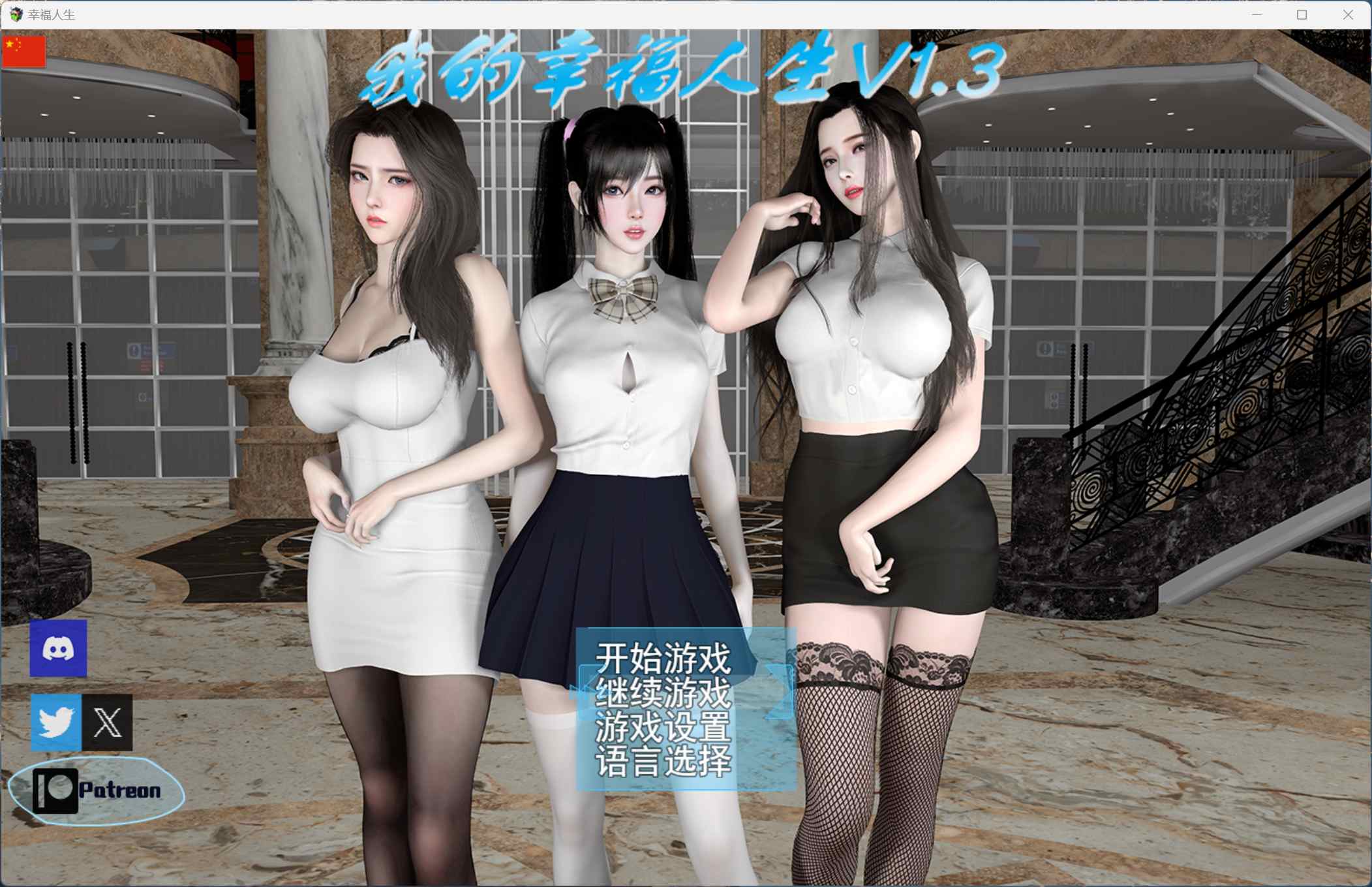 【RPG/中文/动态】我的幸福人生 V1.3【安卓+PC】官方中文版【更新/10G】-空域资源网