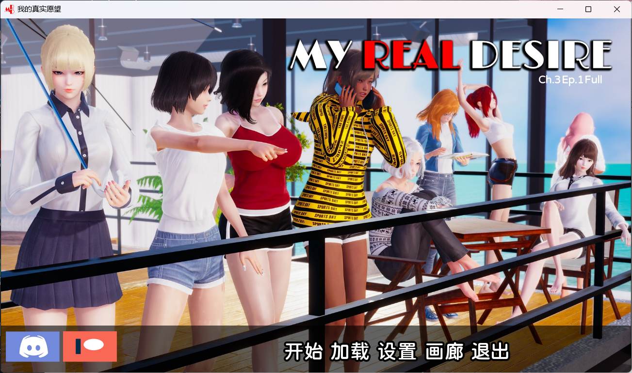 【国风SLG/汉化/动态】我真正的愿望 CH.3-EP.1 Full【安卓+PC】汉化版+全CG【更新/4.8G】-空域资源网