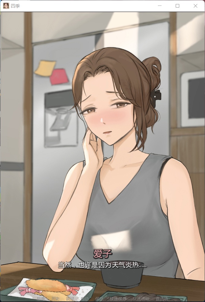 图片[5]-【韩系SLG/汉化/动态】四季 V0.42【安卓+PC】精翻汉化版+全CG【870M】