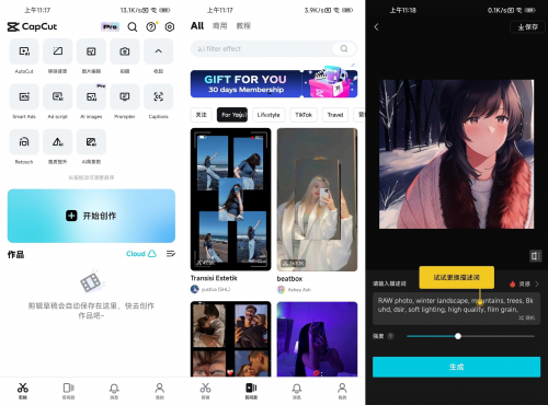 CapCut剪映海外 v14.6.0最新破解版 解锁Pro会员功能-空域资源网