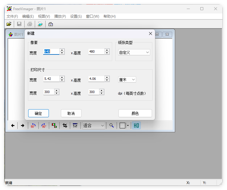 FreeVimager图像查看编辑器v9.9.26-空域资源网