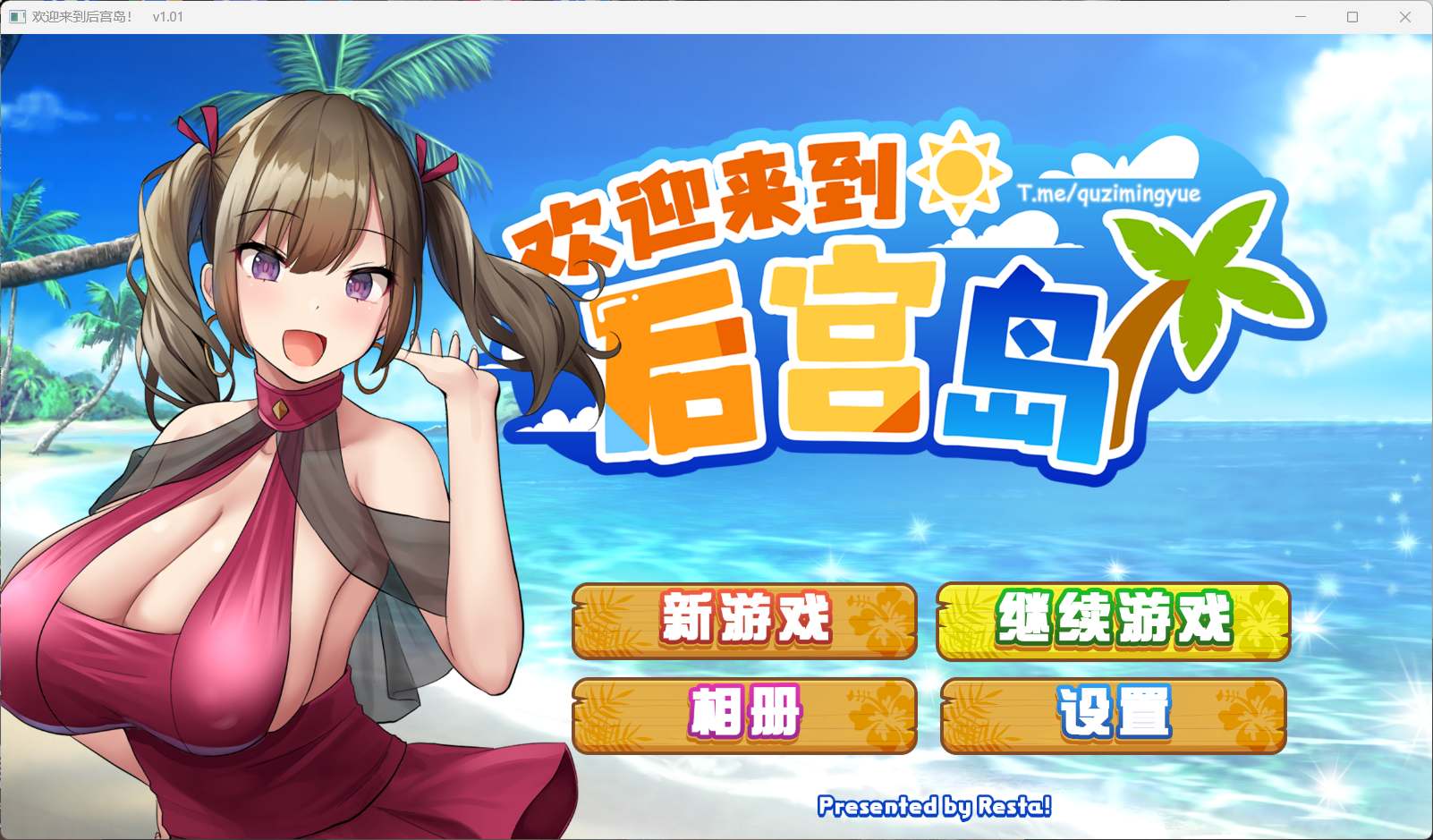 joiplay(手机模拟器)【爆款精品SLG/中文】欢迎来到后宫岛V1.01【安卓+PC】官方中文步兵版【新步兵/1G】