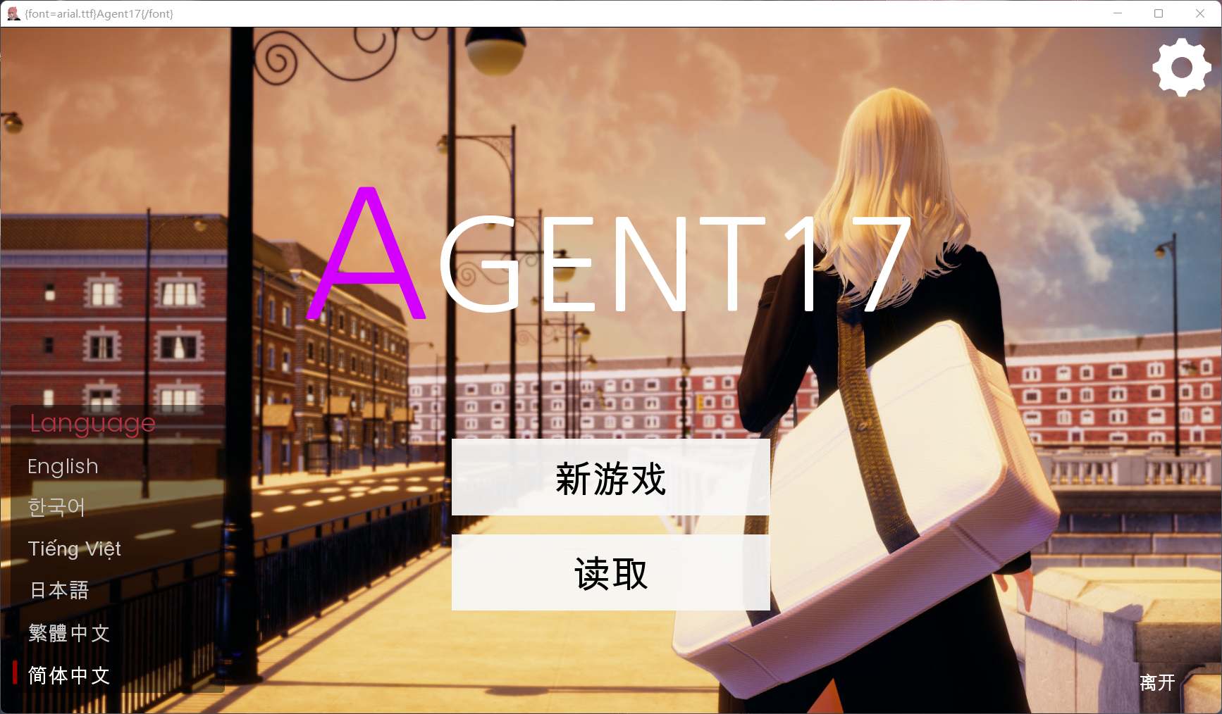 【欧美SLG/汉化/动态】特工17 V0.18.0【安卓+PC】官方中文版【9月更新/4G】-空域资源网
