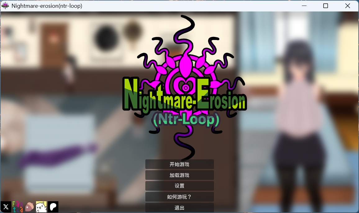 【像素互动SLG/中文/动态】噩梦侵蚀（NTR循环）Dev1 官方中文版【新作/3.5G】-空域资源网