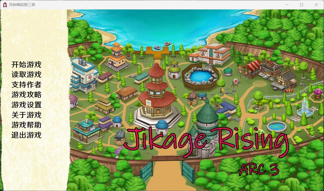 【欧美SLG/汉化/动态】火影同人：忍者后宫-异族崛起 第3章 V2.06【安卓+PC】精翻汉化版【更新/2G】-空域资源网