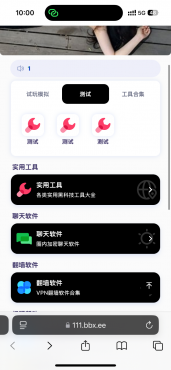 导航下载页自适应源码-带后台-附带搭建教程-空域资源网