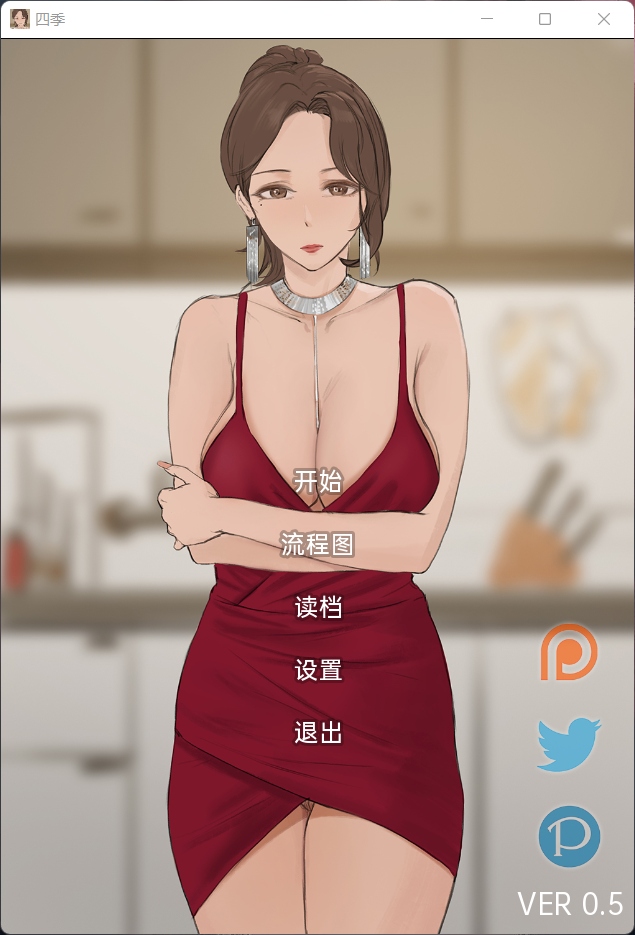 【韩系SLG/汉化/动态】四季 Ver0.5【安卓+PC】汉化版【9月更新/800M】-空域资源网