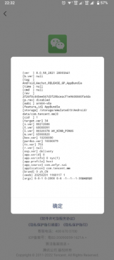 WeChat-8.0.58(2820) 微信8.0.58(2821）谷歌市场板-空域资源网