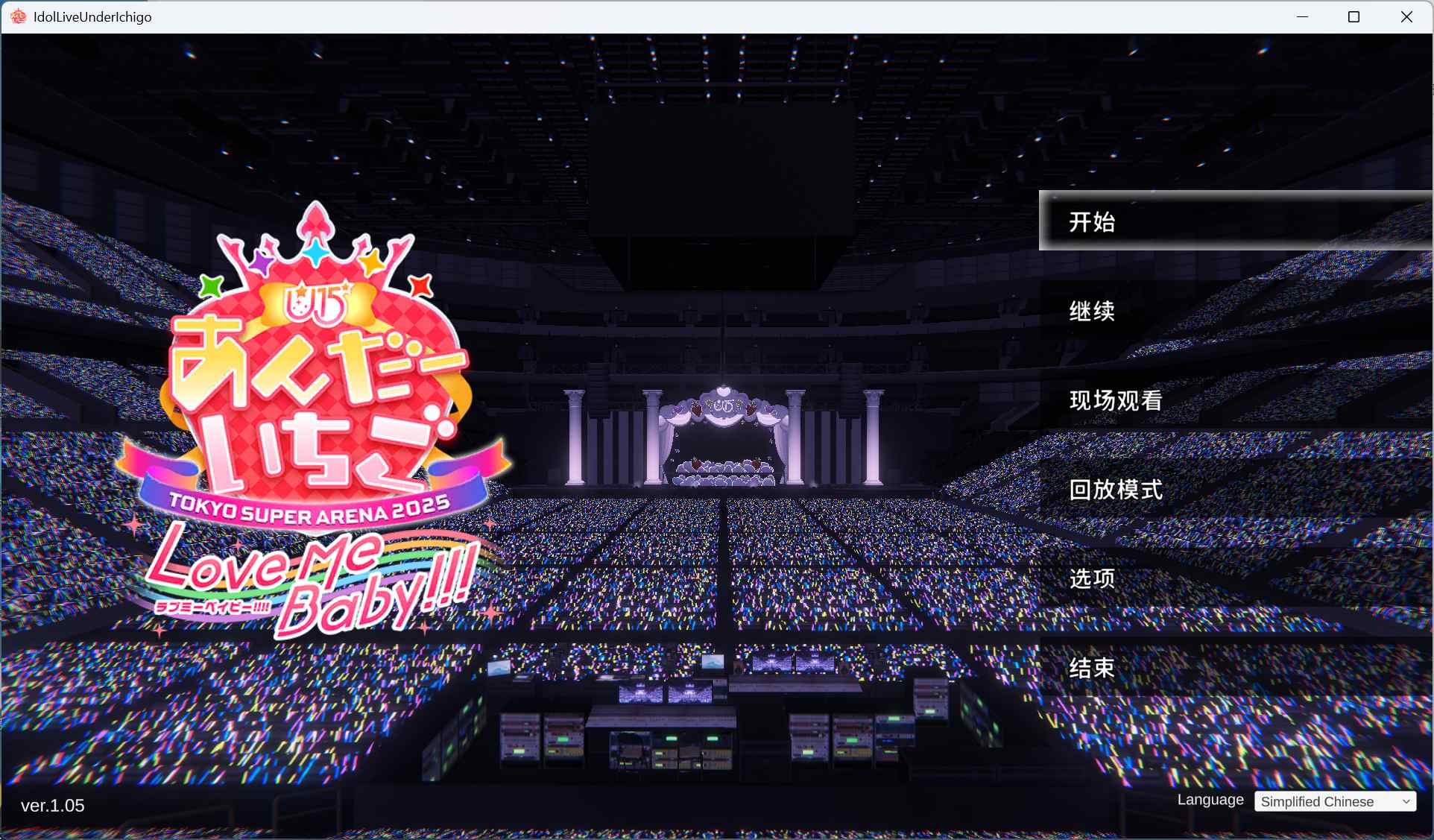 【热门SLG/汉化/全动态/全CV】偶像演唱会☆Under Ichigo 银乱偶像想和经纪人玩 V1.05 官方中文版+自带全回想【新作/3.3G】-空域资源网