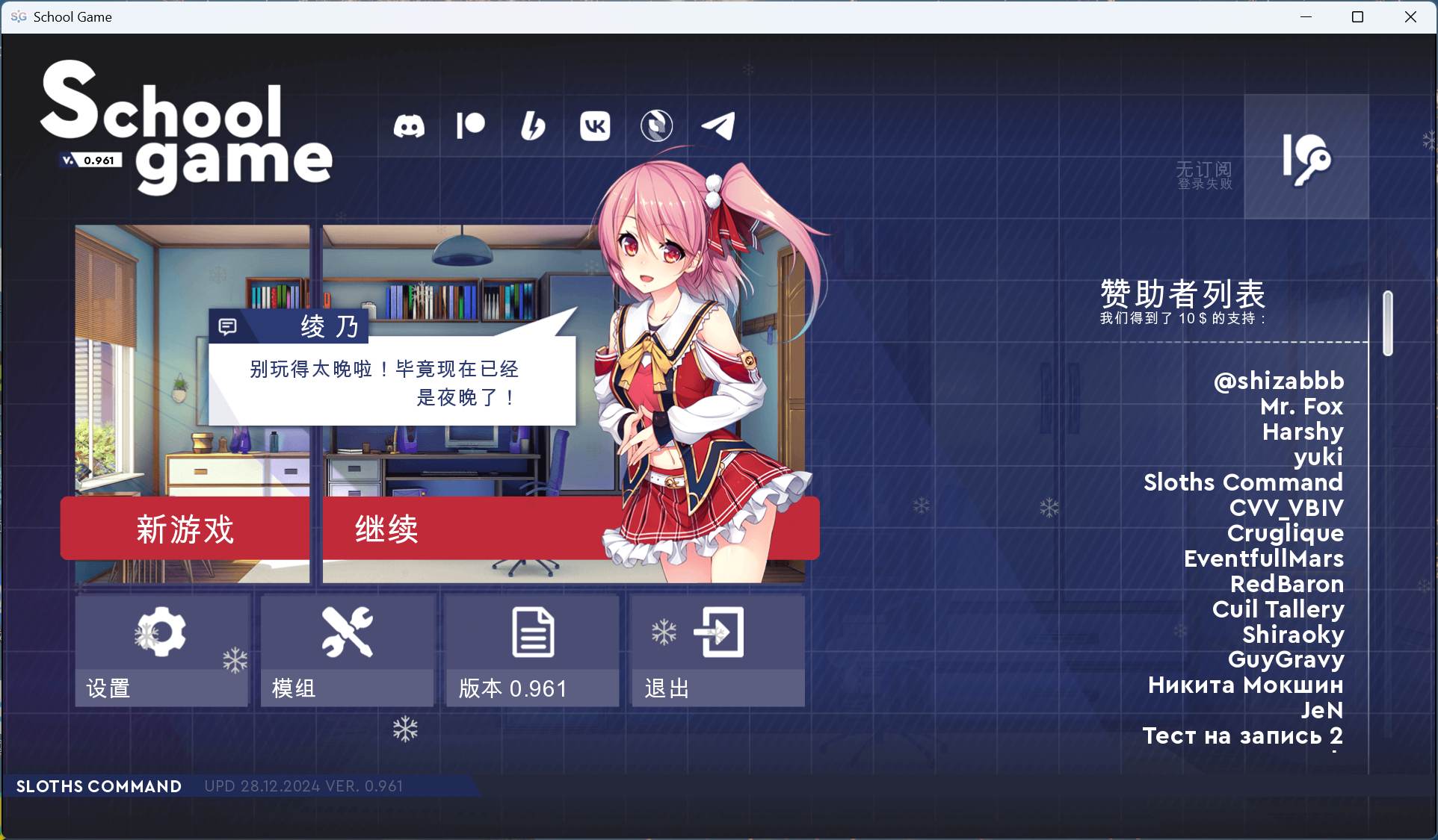 【沙盒SLG/中文】校园游戏V0.961 fix 3【安卓+PC】官方中文版【新作/3.8G】-空域资源网