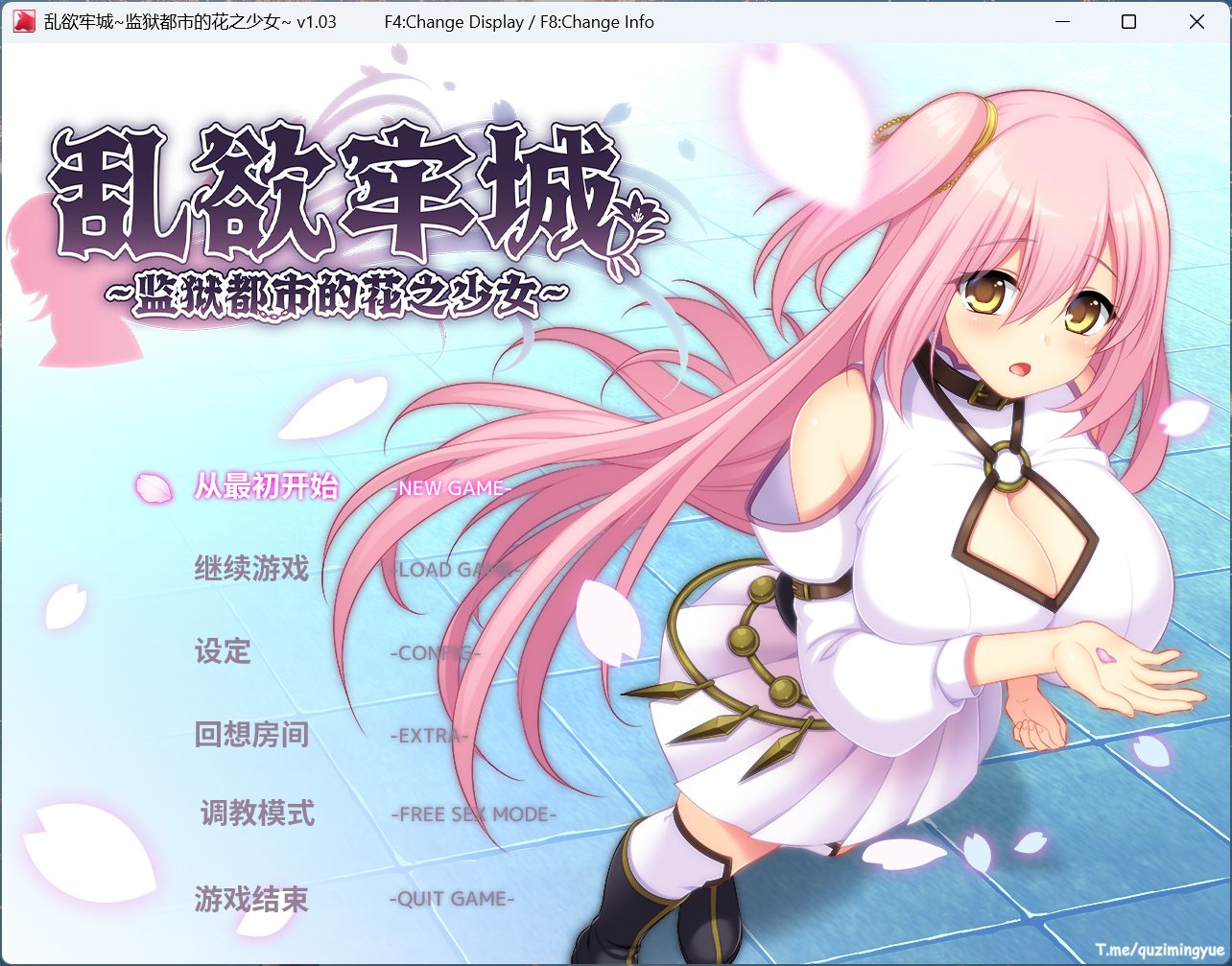 【爆款RPG/汉化/全动态/CV】乱欲牢城~监狱都市的花之少女 Ver1.03 官方中文步兵版【新汉化/4.6G】