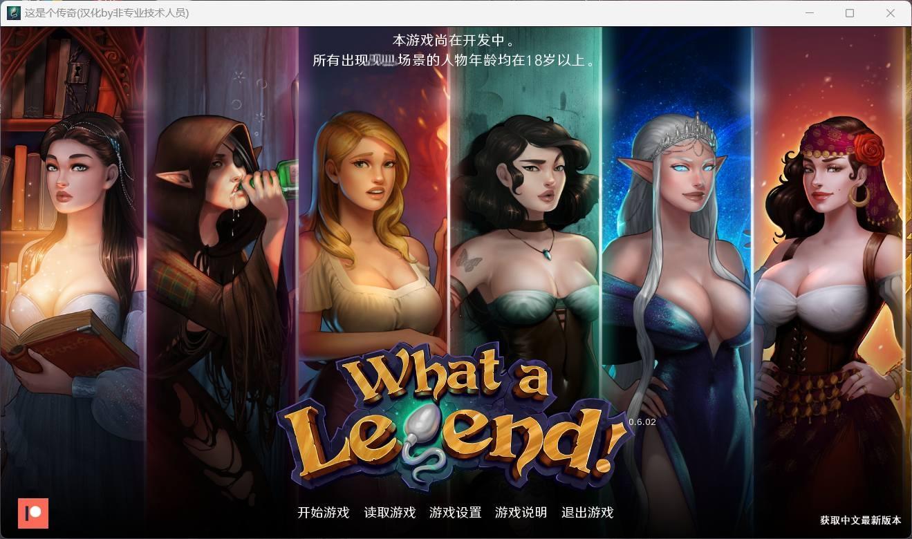 【精美SLG/汉化/动态】这是个传奇V0.6.0【安卓+PC】 精翻汉化版+全CG【10月更新/4.6G】-空域资源网