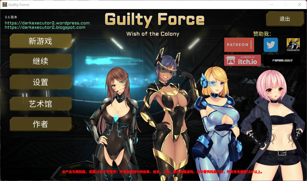 【探索ACT/中文/全动态】罪恶势力~殖民地的希望 V0.60【安卓+PC+MAC】官中步兵版【更新/7G】-空域资源网