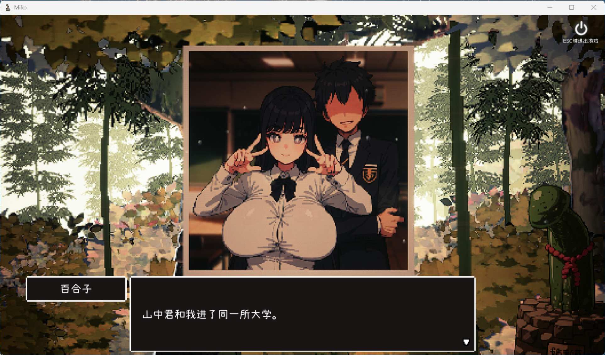 【爆款像素SLG/汉化/动态】神社的大穴V1.3 AI汉化版【新汉化/560M】-空域资源网